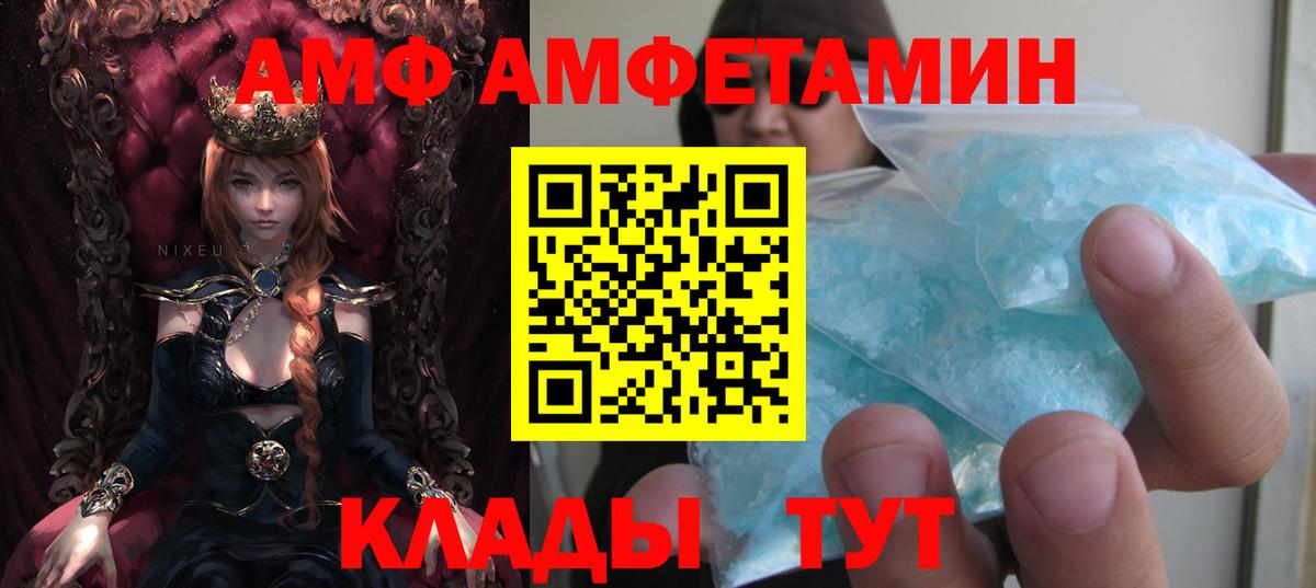 АМФ  Касимов  Амфетамин 97% 