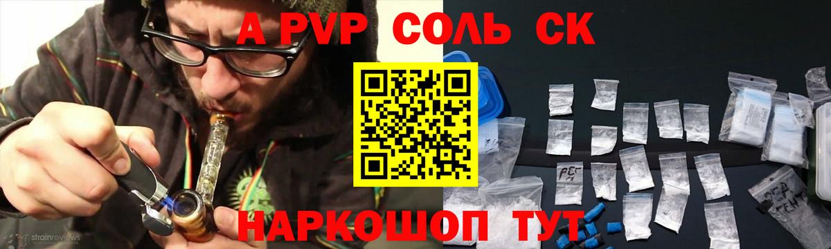 APVP  Касимов  APVP Соль 