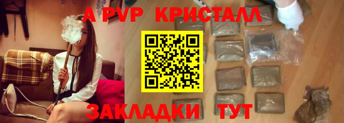 Alfa_PVP Crystall Касимов