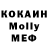 МДМА молли KennikOne