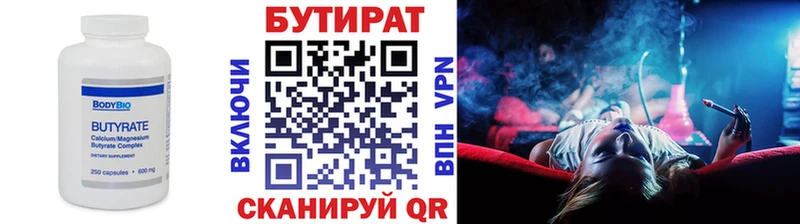 что такое Касимов БУТИРАТ бутик