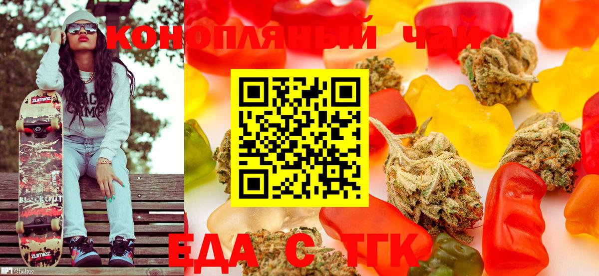 Печенье с ТГК конопля  Касимов 