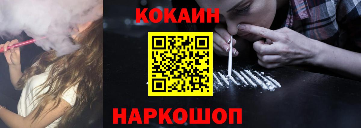 Касимов  Кокаин Перу  COCAIN 99%  Кокаин  Вход с VPN 