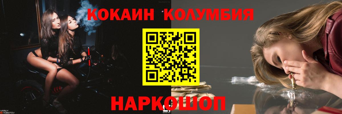 Кокаин Колумбийский Касимов