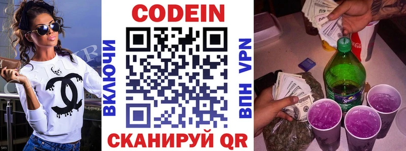 Codein Purple Drank  кракен как войти  Касимов 