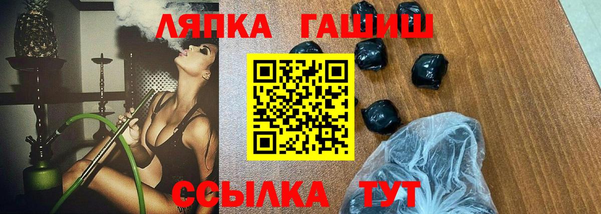 ГАШ Premium  Вход с VPN  ГАШИШ убойный  Касимов 