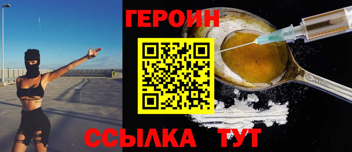 ГЕРОИН хмурый  Героин  Касимов 