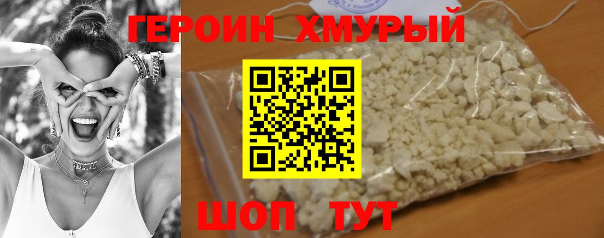 Касимов  ГЕРОИН Heroin  Вход с VPN 