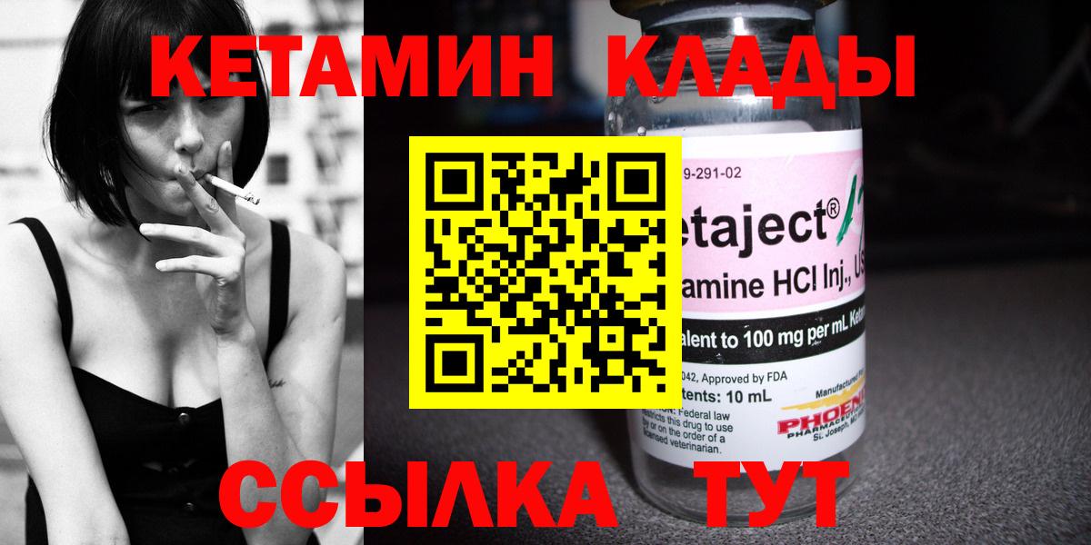 Кетамин VHQ  Касимов 