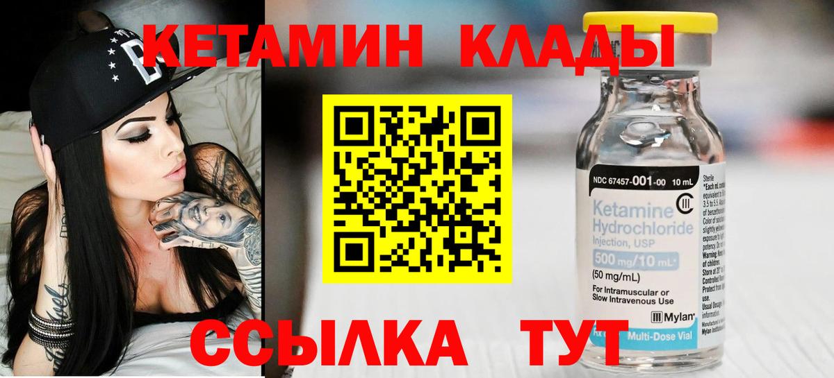 Кетамин ketamine Касимов