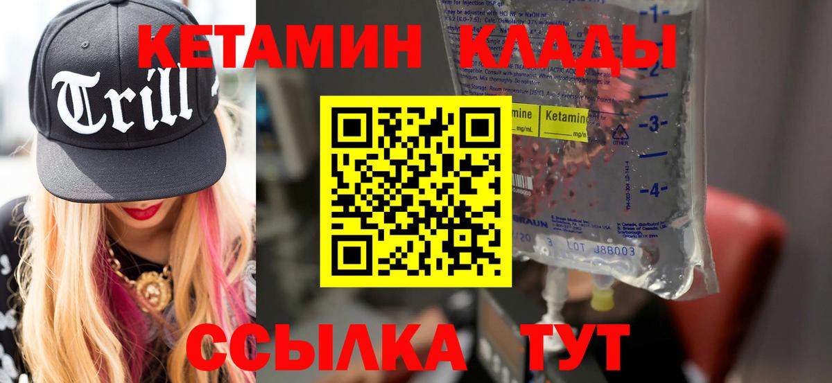 Кетамин VHQ Касимов