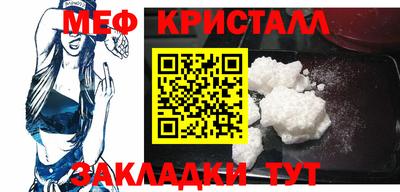 меф Бузулук