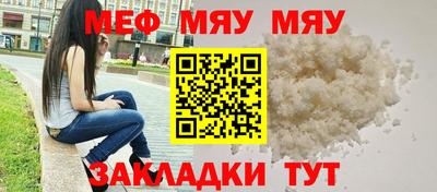 меф Бузулук