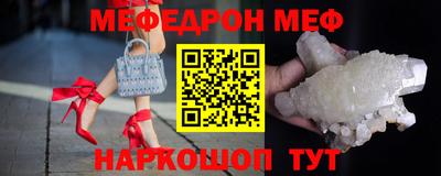 меф Балашиха