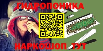 гидропоника Балаково