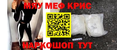 меф Балашиха