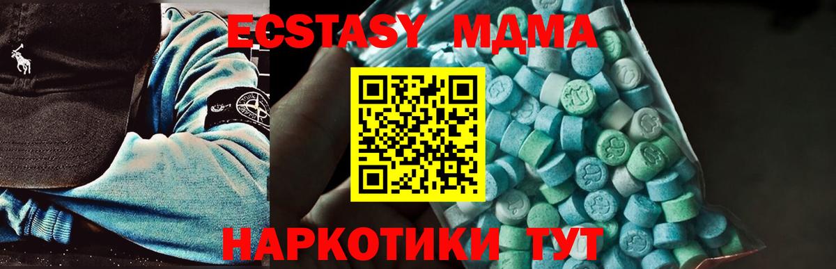 MDMA молли  MDMA  Касимов  Вход с VPN 
