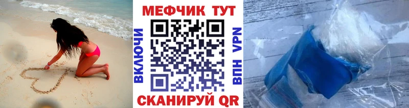Меф мяу мяу кристаллы Касимов