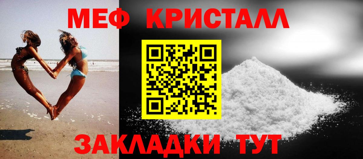 Мефедрон мяу мяу  Вход с VPN  Меф  Меф  Касимов 