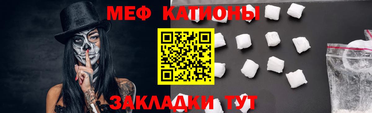 МЕФ  МЕФ  Мефедрон кристаллы  Касимов 