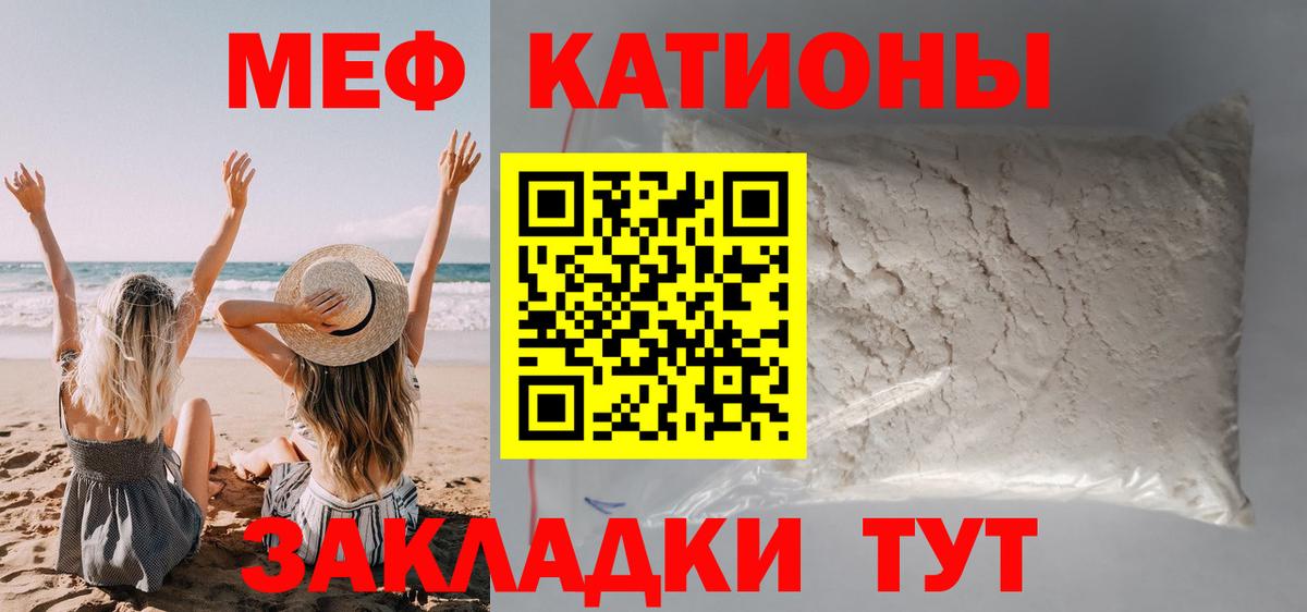 Меф кристаллы Касимов