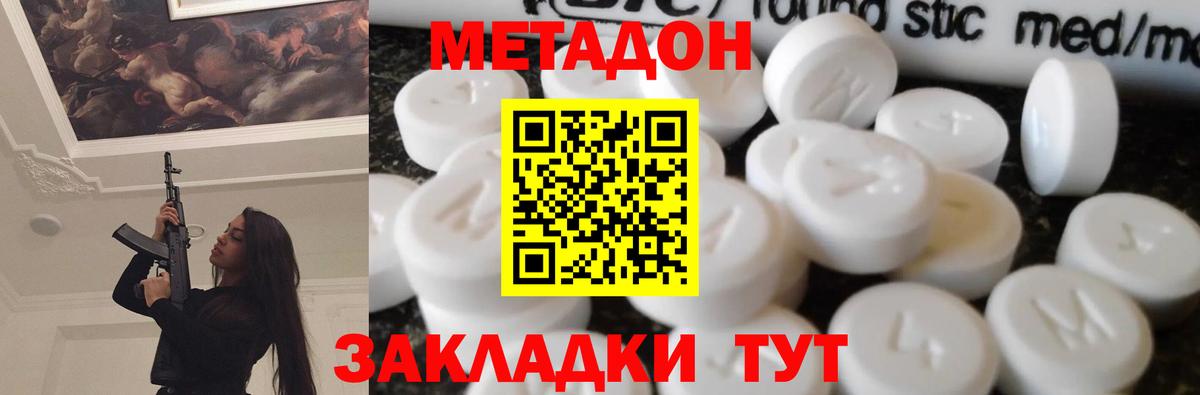 МЕТАДОН VHQ  площадка клад  Касимов  Вход с VPN  МЕТАДОН мёд 