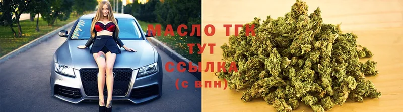 Дистиллят ТГК THC oil Касимов