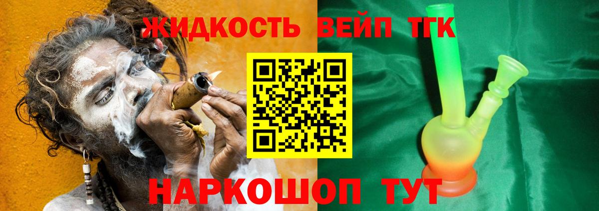 Касимов  ТГК жижа  Вход с VPN 