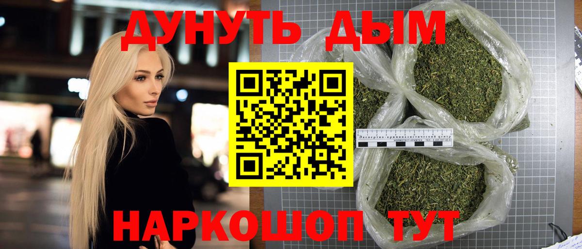 Канабис марихуана Касимов