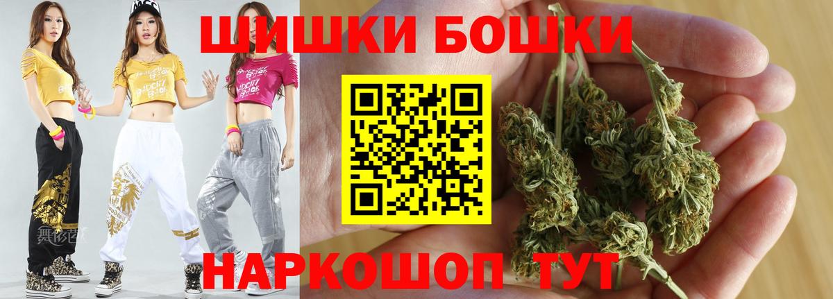 Бошки Шишки Amnesia Касимов